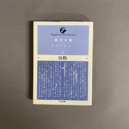 弥勒
