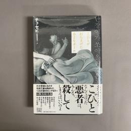 こびとが打ち上げた小さなボール
