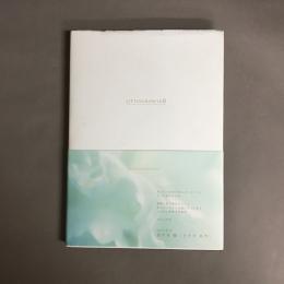 LITTLEGROWTH Ⅱ Yamaguchi Akihiro