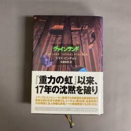 ヴァインランド