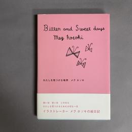 わたしを見つける場所 : bitter and sweet days