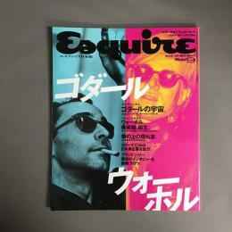Esquire エスクァイア日本版 　ゴダールの宇宙