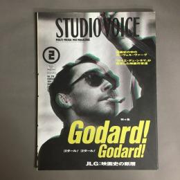 STUDIO VOICE (スタジオ・ボイス) 1994年 2月号 ゴダール！ゴダール！ 