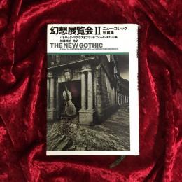 幻想展覧会 : ニュー・ゴシック短篇集