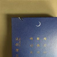 冷たい校舎の時は止まる
