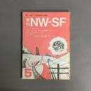 NW　SF　vol.5　