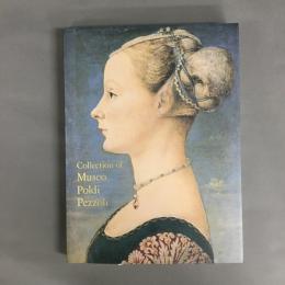 華麗なる貴族コレクション : ミラノポルディ・ペッツォーリ美術館 : Collection of museo Poldi Pezzoli : The aristocratic palace and its beauty--Milano, the magnificent collection of the nobleman