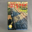 月刊はてなクラブ