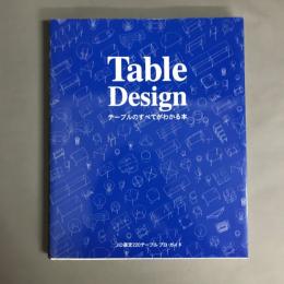 Table design : テーブルのすべてがわかる本 : JID選定220テーブルプロ・ガイド