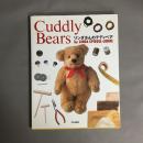 Ｃｕｄｄｌｙ Ｂｅａｒｓ リンダさんのテディベア