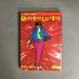 モダン・ラヴァーズ　MODERN　LOVERS