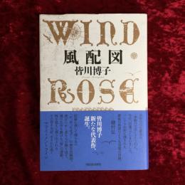 風配図　WIND ROSE 