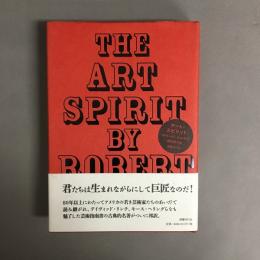 アート・スピリット