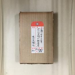 オブジェを持った無産者