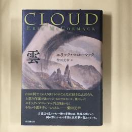 雲
