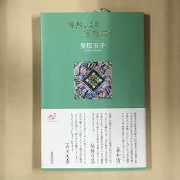 偶然、この官能的な　ユニヴェール13
