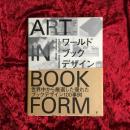 ワールドブックデザイン