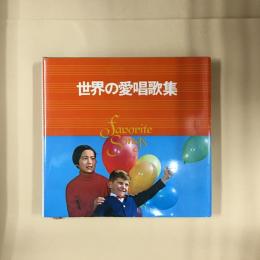 楽しい音楽と鑑賞