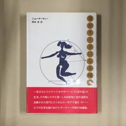 妻がヌードになる場合