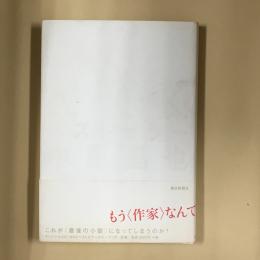 KKKベストセラー