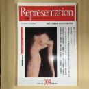 ルプレザンタシオン　特集　慎しみ、ポルノグラフィックに