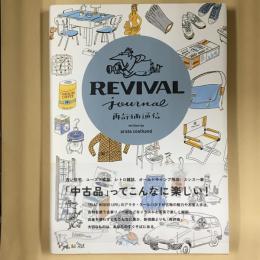 再評価通信ＲＥＶＩＶＡＬ　ｊｏｕｒｎａｌ