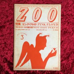 ZOO　vol.3 ／　SUPER HEAD MAGAZINE　　特集　ピンク・フロイド　ウエスト・コースト名盤30選　