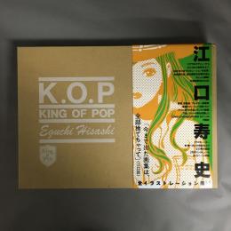 KING OF POP : 江口寿史全イラストレーション集