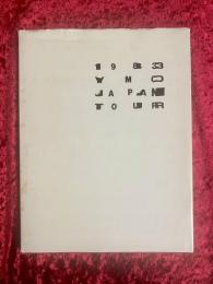 1983 Ymo Japan Tour Chaos パンフレット