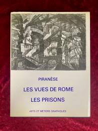 牢獄/ローマの古代遺跡