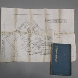 大正博覧会と東京遊覧