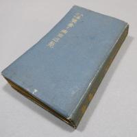 大正博覧会と東京遊覧