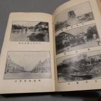 大正博覧会と東京遊覧