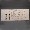 日本将棋連盟　将棋免状 三段　大山康晴　中原誠