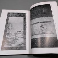 説田家蔵品展観目録