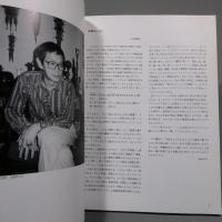 吉田穂高版画展 : Hodaka Yoshida