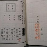 日本神學新説 : 完