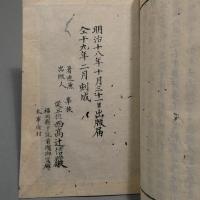 太宰府神社御略伝
