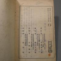 船小屋の栞 全
