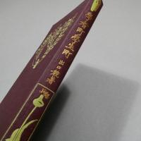 学者町学生町