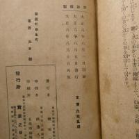 学者町学生町