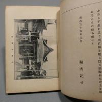 福岡県旅行案内