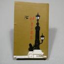 最新 東京要覧