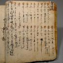 中国清代肉筆大勘定帳（同治・光緒期 巨大商家多角経営・金融貸借記録）