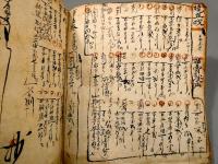 中国清代肉筆大勘定帳（同治・光緒期 巨大商家多角経営・金融貸借記録）