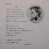松本俊介画集