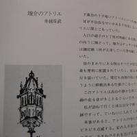 松本俊介画集