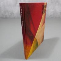 江見絹子展 : 図録