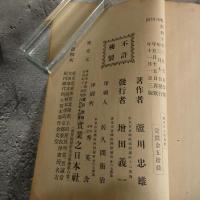 楽天の生活