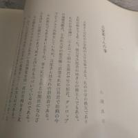 古家新 昭和42年 梅田画廊